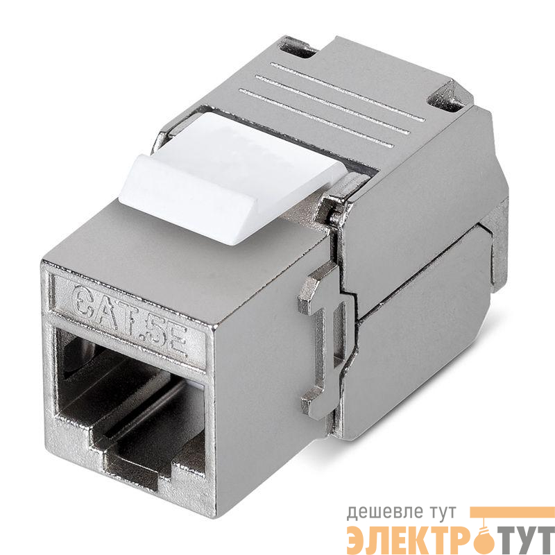 Модуль Keystone Jack RJ-45(8P8C) FTP экранир. кат.5e тип 180град. самозажимной PRO Rexant 02-0071