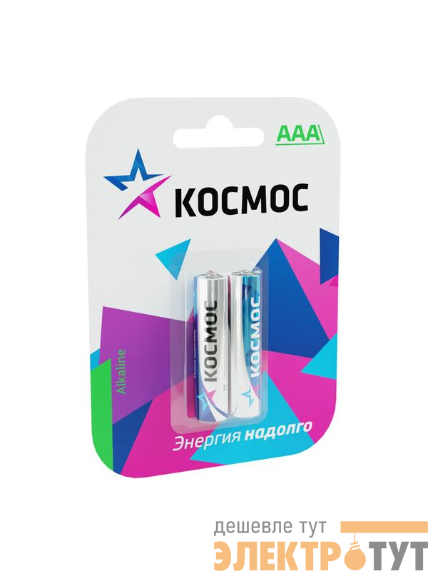 Элемент питания алкалиновый AAA/LR03 BP-2 (блист.2шт) КОСМОС KOCLR032BL