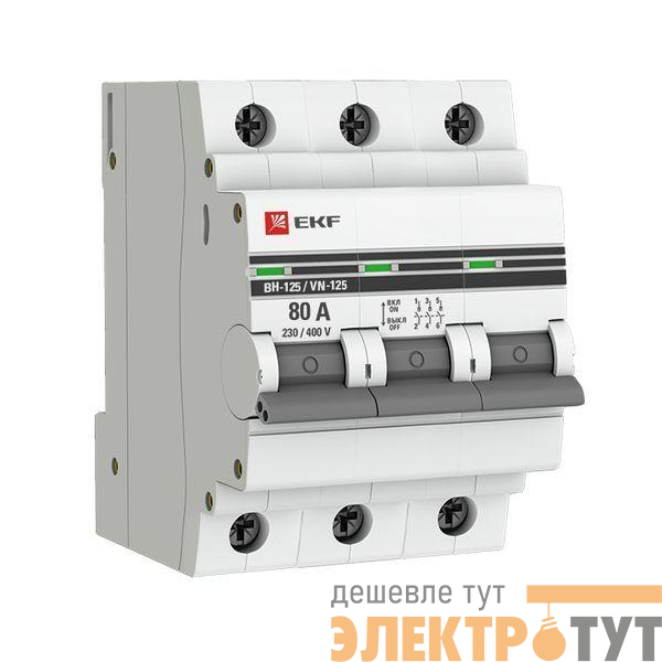 Выключатель нагрузки 3п 80А ВН-125 PROxima EKF SL125-3-80-pro