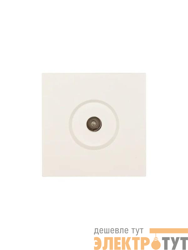 Розетка ТВ оконечная СП ZIMA IP20 слон. кость LEZARD 704-9088-130