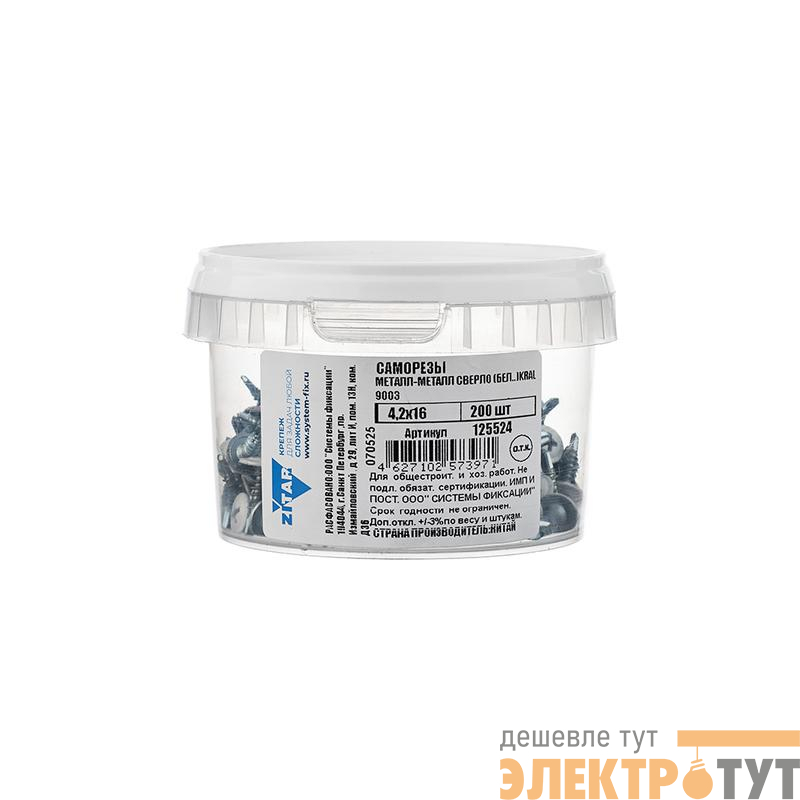 Саморез ШСММ сверло 4.2х16 бел. KP RAL 9003 (уп.200шт) Tech-Krep/Zitar 125524