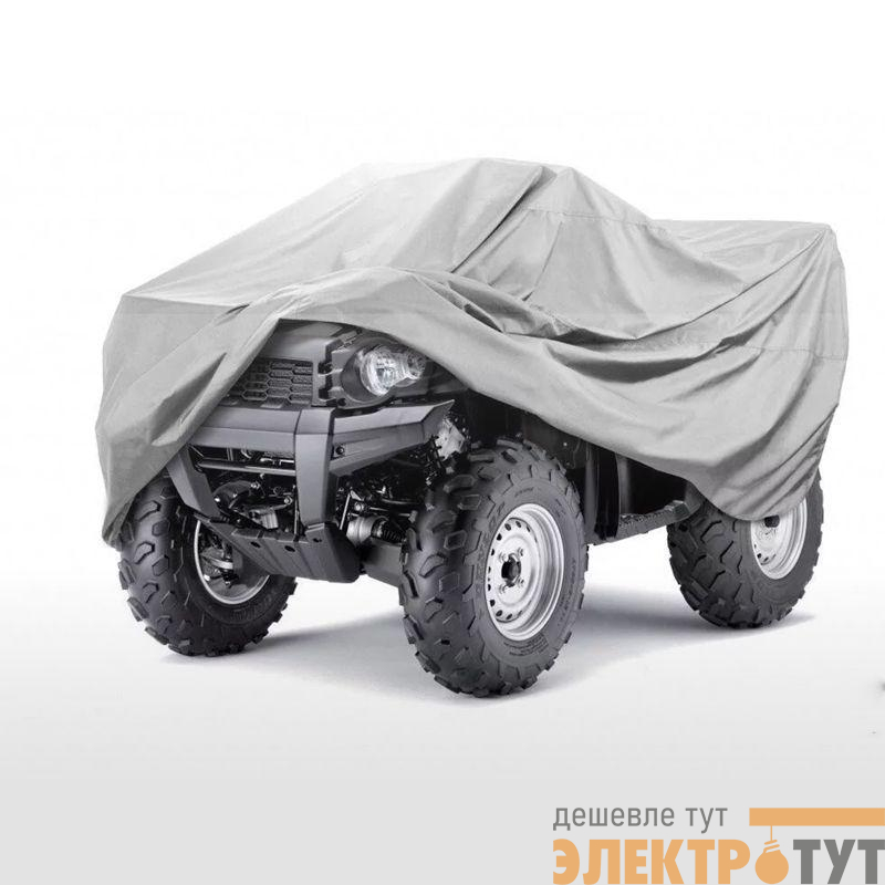 Чехол-тент на квадроцикл размер XL Rexant 80-0315