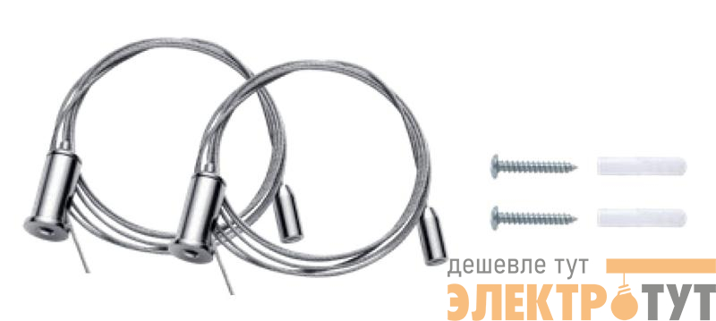 Комплект подвесов PSO-02 S-2x1.0м (стальной трос-2шт саморезы-2шт дюбель-2шт) Pro+ JazzWay 5059207