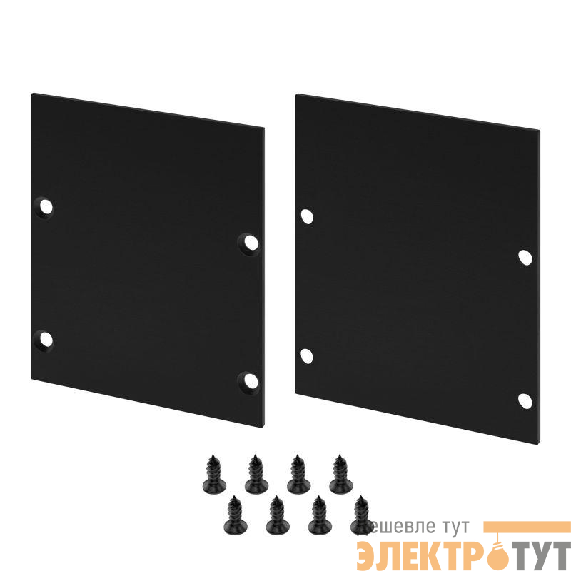 Заглушка LINE-6070 BLACK алюм. (комплект) Arlight 046408