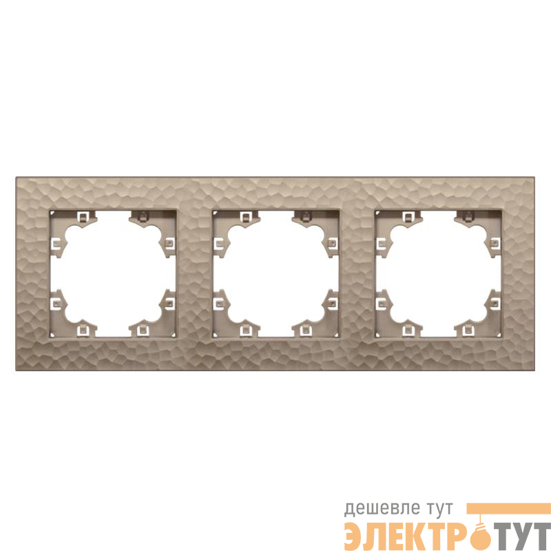 Рамка 3-м Афина фактурная универс. шампань Universal A10045-Br