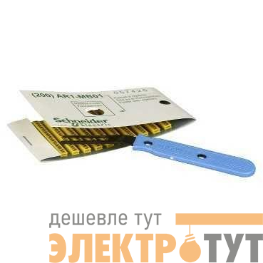 Упаковка маркир. по 200шт каждой цифры + знак "земля"; "+"; "-" и аксессуар AT1PA1 SchE AR1MA01