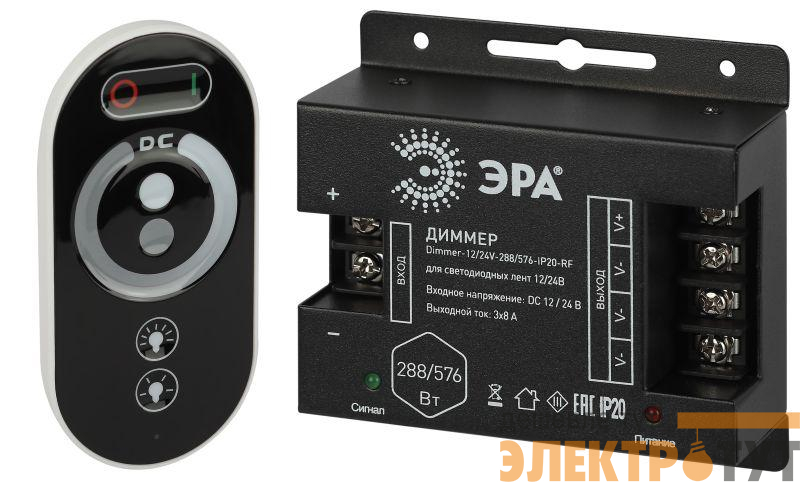 Диммер для светодиодной ленты Dimmer-12/24В-288/576-IP20-RF с радио пультом (для ленты RGB+W) Эра Б0061115