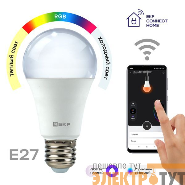 Лампа светодиодная Умная Connect 8Вт WIFI RGBW E27 EKF slwf-e27-rgbw
