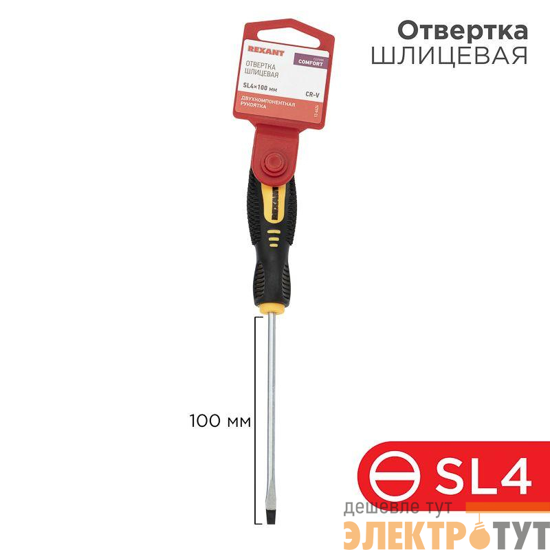 Отвертка шлицевая SL 4х100мм двухкомпонентн. рукоятка Rexant 12-6424