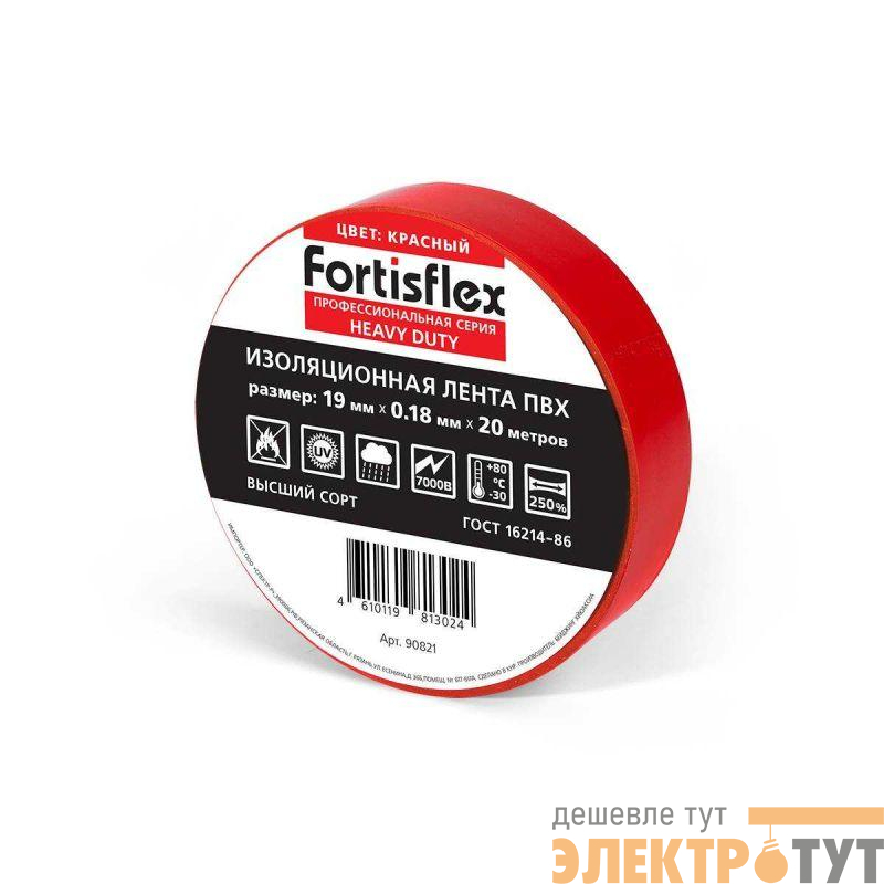 Изолента ПВХ Heavy Duty 19х0.18х20 красн. Fortisflex 90821