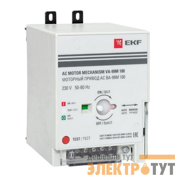 Привод моторный CD2 230B АС ВА-99М 100 EKF mccb99m-100-cd2-230ac