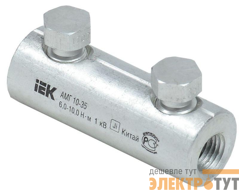 Гильза механическая АМГ 10-35 до 1кВ со срывными болтами алюм. IEK UZA-29-S10-S35-1