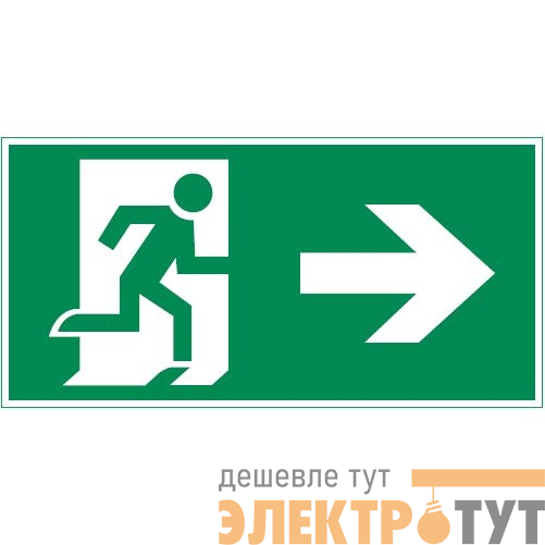 Знак "Фигура/стрелка вправо" 240х120мм для аварийно-эвакуационного светильника IP65 VARTON V5-EM03-60.003.114