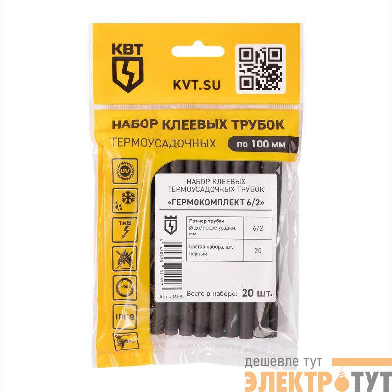 Набор трубок термоусадочных "Гермокомплект 6/2" КВТ 73658