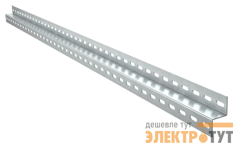 Профиль Z-образный перфорир. L1800 2.5мм IEK CLM50D-PPZ-180-25