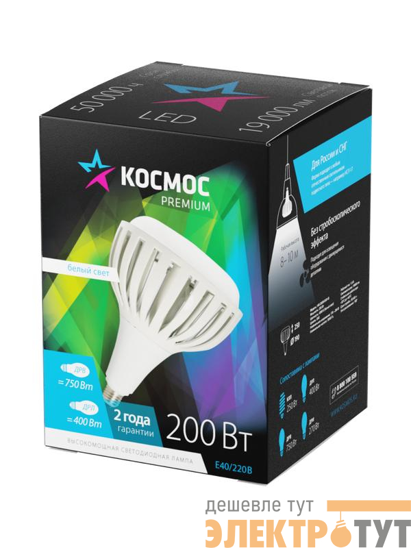 Лампа светодиодная KOSMOS premium HWLED 200Вт 175-265В E40 4500К КОСМОС KHWLED200WE4045