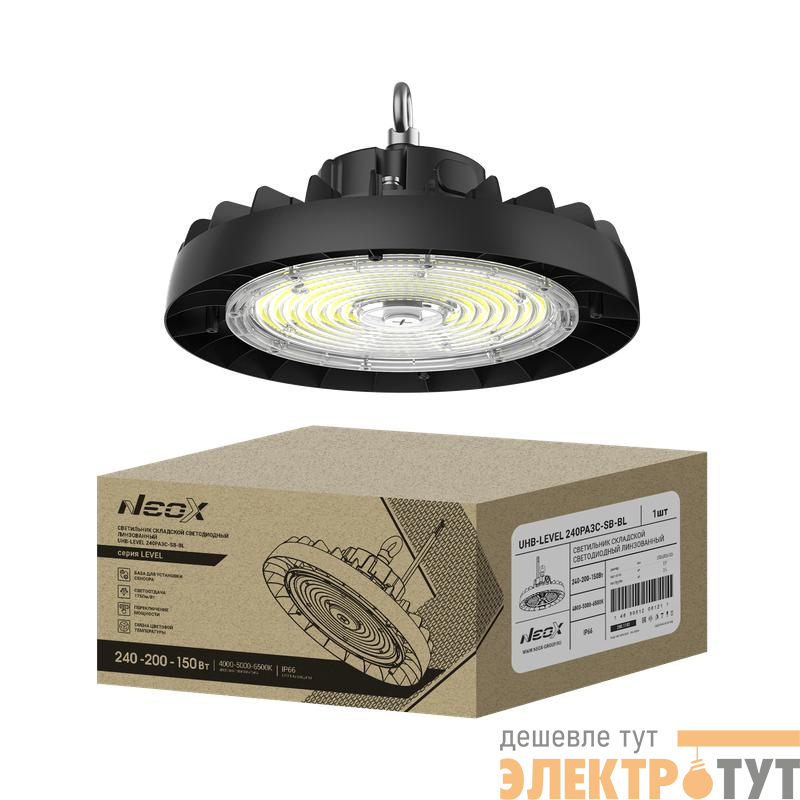 Светильник светодиодный UHB-LEVEL 240PA3C-SB-BL 100-277В 240/200/150Вт IP66 175лм/Вт 3CCT складской 5лет NEOX 4690612061214