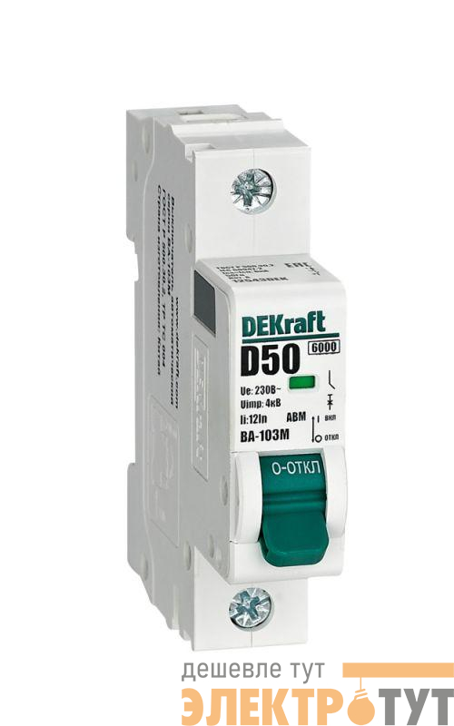 Выключатель автоматический модульный 1п D 50А 6кА ВА-103M без теплозащиты DEKraft 12543DEK