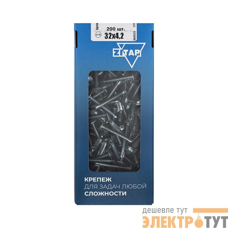 Саморез усиленный для тонкого метал. листа со сверлом 4.2х32 (коробка) (уп.200шт) Zitar 102152