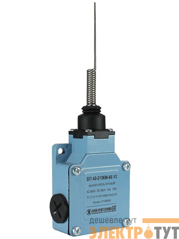 Выключатель путевой ВП 40-2106М-66 У2 1НО+1НЗ IP66 рычаг пружинный "кошачий ус" мгновенный без сальника Электротехник ET008688