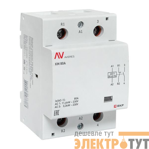 Контактор модульный КМ 80А 1NC+1NO 230В AC (3 мод.) AVERES EKF km-av-3-80-11-230V