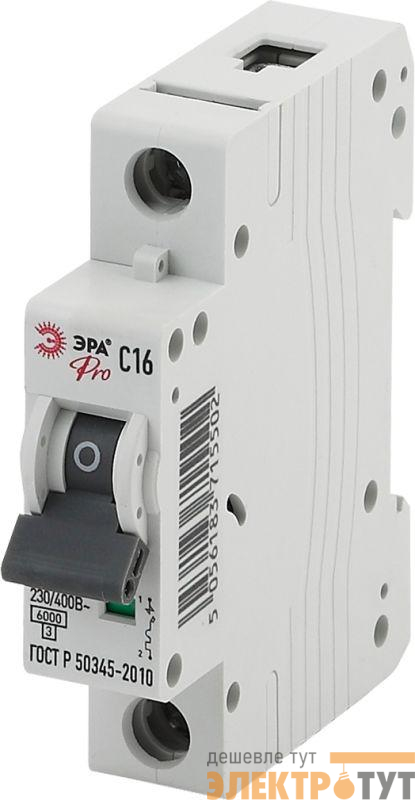Выключатель автоматический модульный 1п C 10А ВА47-63 Pro NO-901-46 ЭРА Б0031816