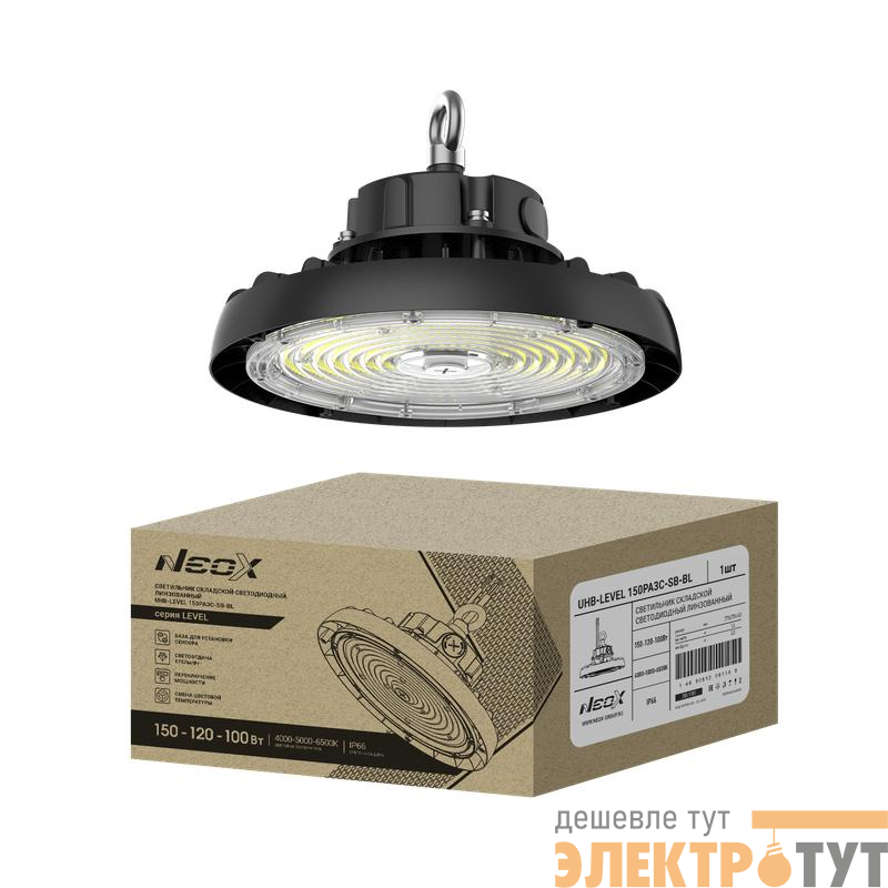 Светильник светодиодный UHB-LEVEL 150PA3C-SB-BL 100-277В 150/120/100Вт IP66 175лм/Вт 3CCT складской 5лет NEOX 4690612061191