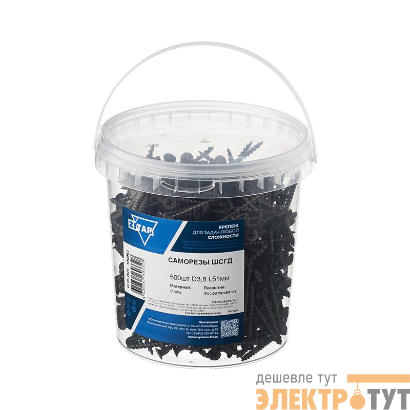Саморез ШСГД 3.8х51 (уп.500шт) Tech-Krep/Zitar 100083
