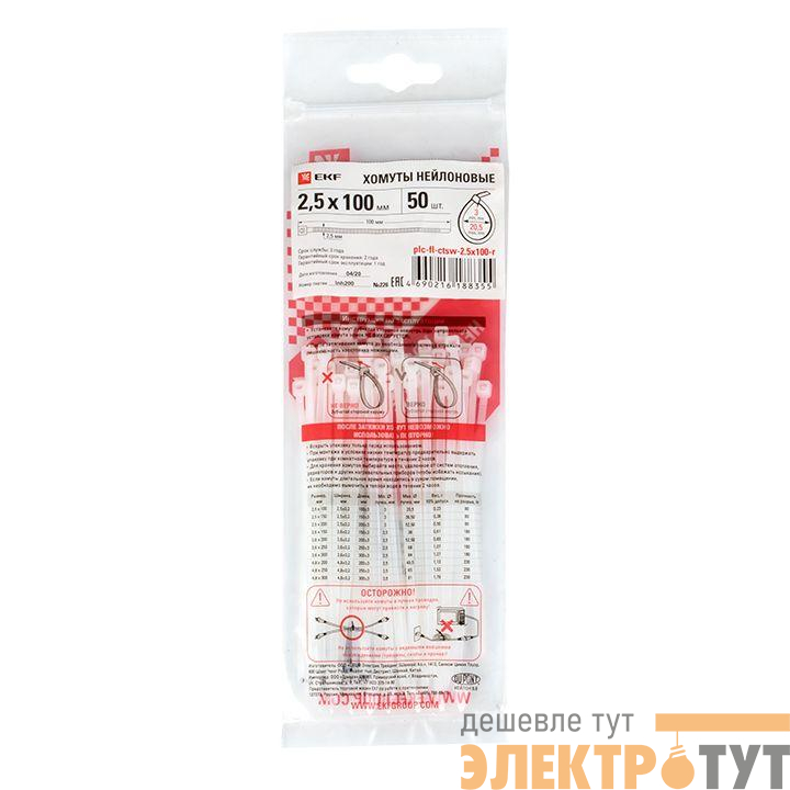 Хомут P6.6 2.5х80 FlexLock стандартный бел. (уп.100шт) PROxima EKF plc-fl-ctsw-2.5x80
