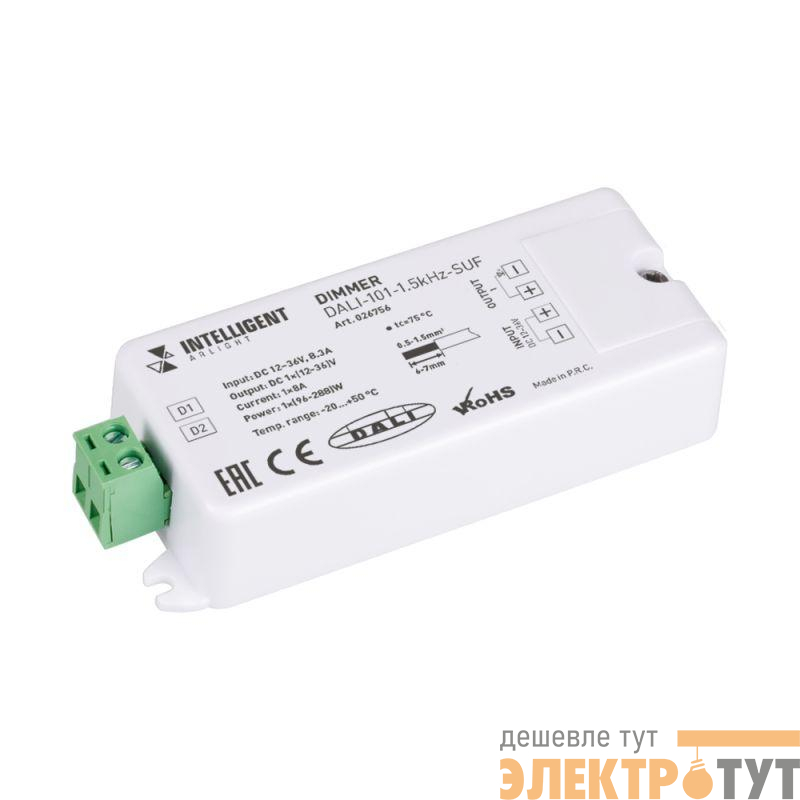 Диммер DALI-101-1.5kHz-SUF (12-36В 1х8А) (IP20 пластик) INTELLIGENT ARLIGHT 026756
