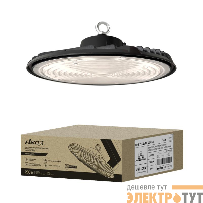 Светильник светодиодный UHB2-LEVEL 20050 200Вт 5000К IP65 100-277В 150лм/Вт складской 5лет NEOX 4690612066530