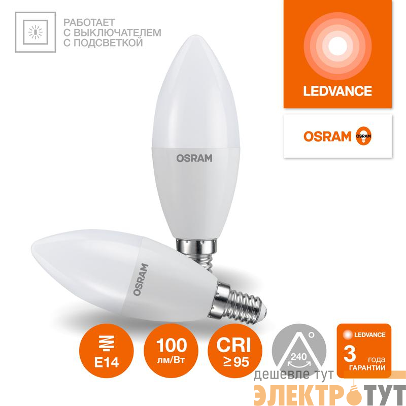 Лампа светодиодная LED G4 Value LVCLB75 10W/927 CRI95 10Вт 2700К 1000лм свеча матов. E14 170-250В OSRAM 4058075579125