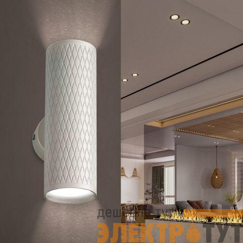 Светильник WL46 WH под лампу MR16 GU10 12Вт для интерьера/фасадов IP20 бел. Эра Б0058501