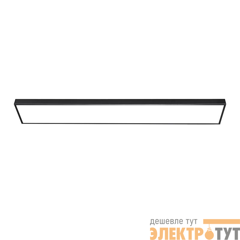 Светильник светодиодный PSO-01 45Вт 4000К IP40 1200х180мм BLACK ДПО/ДСО для реечных потолков IP40 (универсальный монтаж: накладной/подвесной) Pro JazzWay 5051959