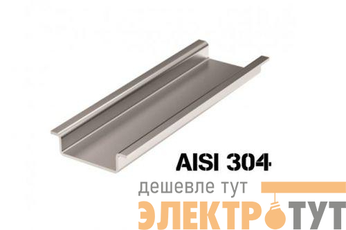 Дин-рейка из нержавеющей стали с насечкой OMEGA 3 35х7.5мм L2000 DKC 02135SS