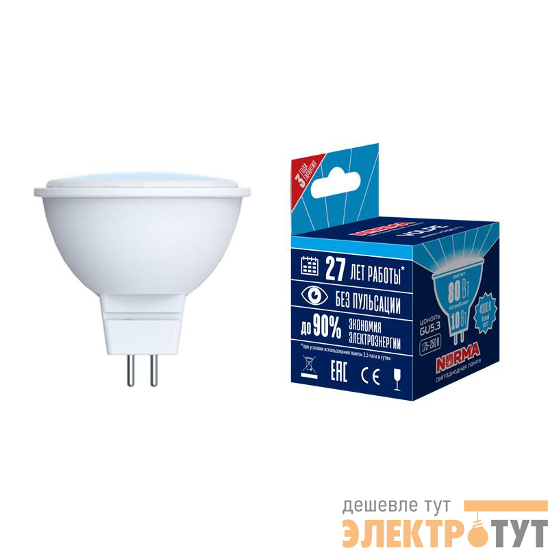 Лампа светодиодная LED-JCDR-10W/NW/GU5.3/NR Norma 10Вт матовая GU5.3 (упак. картон) Volpe UL-00003841