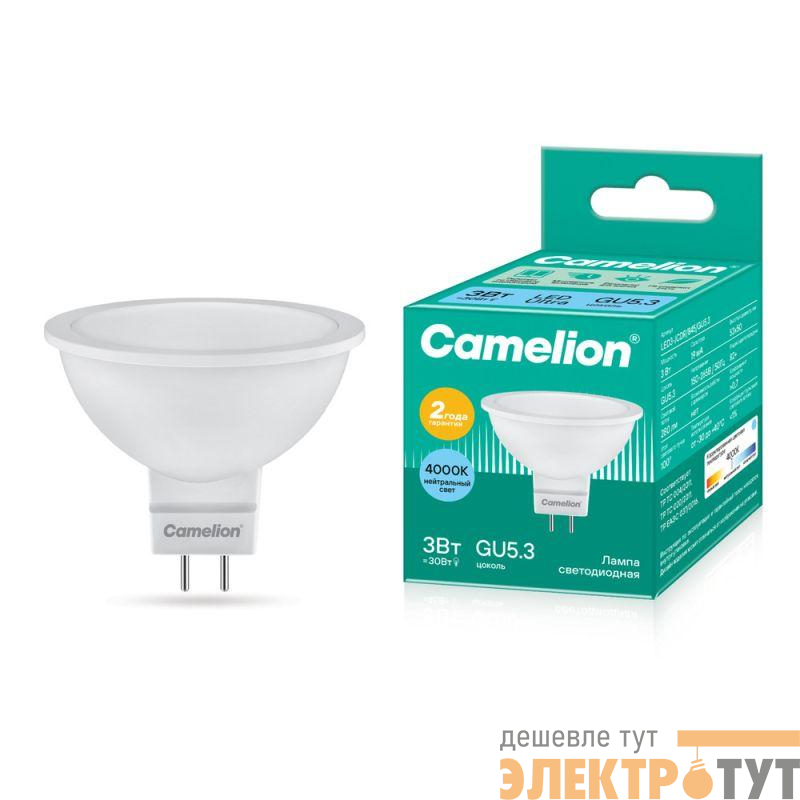 Лампа светодиодная LED3-JCDR/845/GU5.3 3Вт рефлектор матовая 4500К бел. GU5.3 270лм 220В Camelion 11368