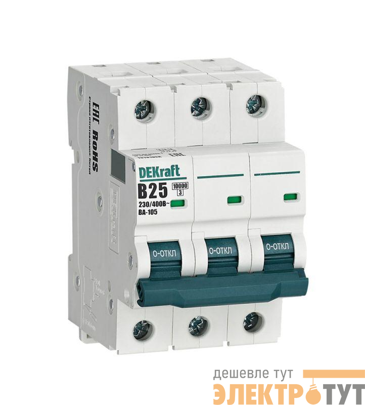 Выключатель автоматический модульный 3п B 25А 10кА ВА-105 DEKraft 13131DEK
