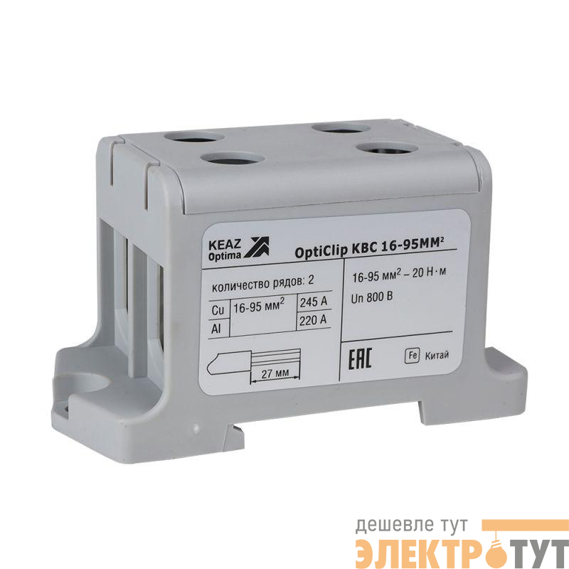 Клемма вводная силовая двойн. OptiClip КВС 16-95 сер. КЭАЗ 351046