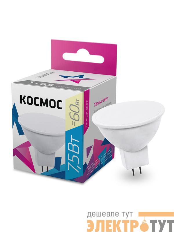Лампа светодиодная JCDR 7.5Вт 220В GU5.3 3000К Космос LkecLED7.5wJCDRC30 изображение