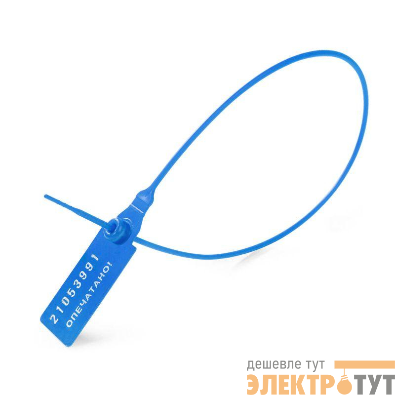 Пломба номерная Универсал-350 син. Fortisflex 102090