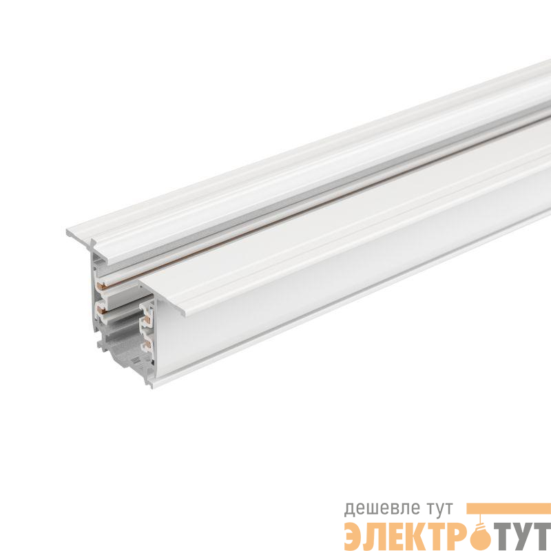 Трек встраиваемый LGD-4TR-TRACK-F-3000-WH-M D IP20 метал. Arlight 055355