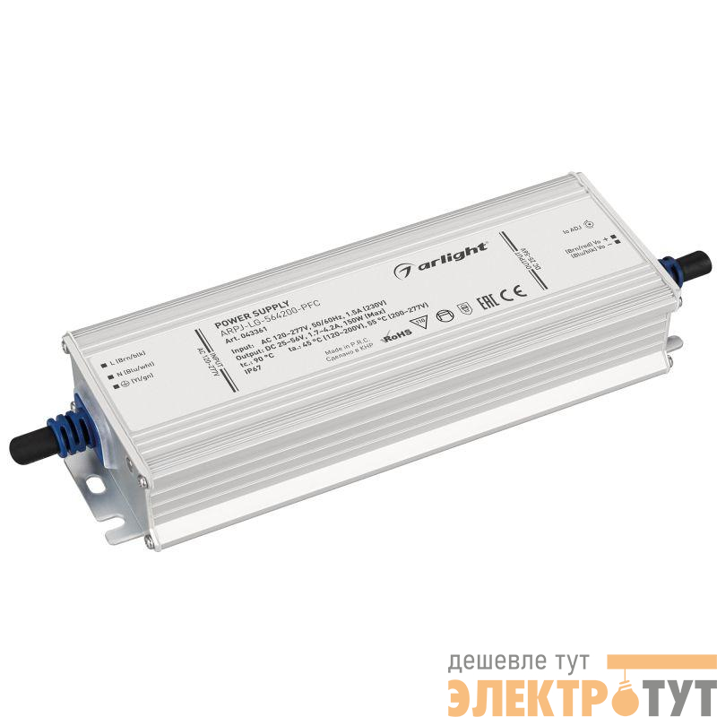 Блок питания ARPJ-LG-564200-PFC (150Вт 25-56В 1.7-4.2А) IP67 металл Arlight 043361