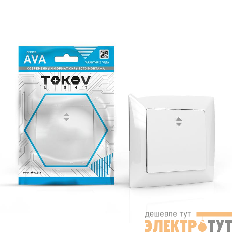 Переключатель проходной 1-кл. СП AVA 10А IP20 в сборе бел. TOKOV LIGHTTKL-AV-P1F-C01