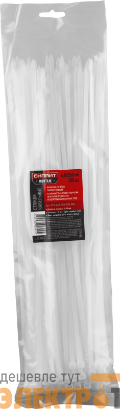 Хомут 90 304 OCT-048-350-100-WH (уп.100шт) ОНЛАЙТ 90304