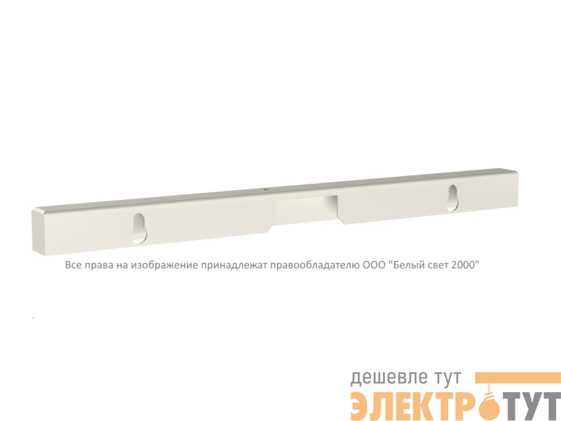 Кронштейн BS-K-25 White Белый Свет a24914