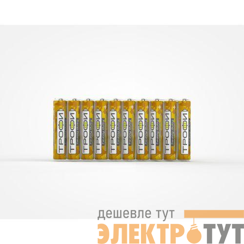 Элемент питания солевой AAA/R03 R03-10S CLASSIC HEAVY DUTY Zinc (уп.10шт) Трофи Б0042309