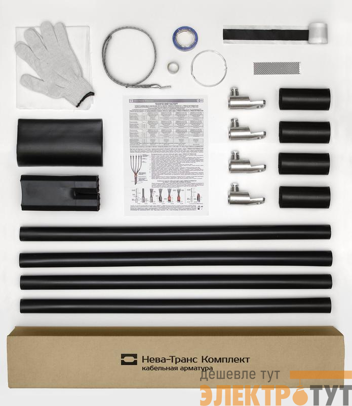 Муфта кабельная концевая 1кВ 1ПКВ(Н)ТпбН-4х(70-120) с болтов. наконечн. Нева-Транс Комплект 22020147