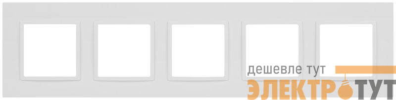 Рамка 5-м Elegance 14-5015-01М Classic для розеток и выключателей матов. бел. Эра Б0065830
