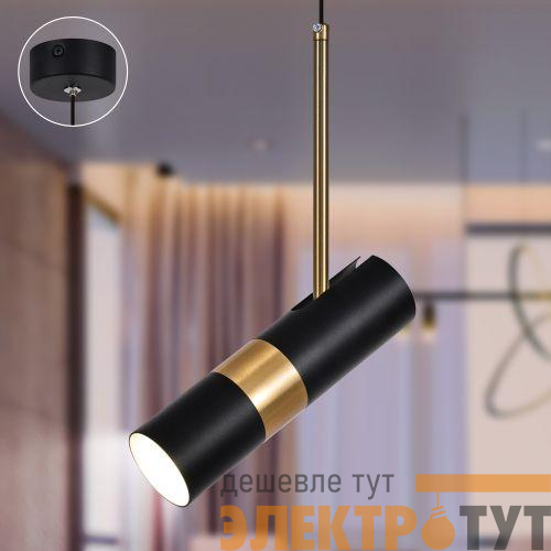 Светильник подвесной (подвес) PL33 BK/GD MR16 GU10 потолочный цилиндр черн. золото Эра Б0061382